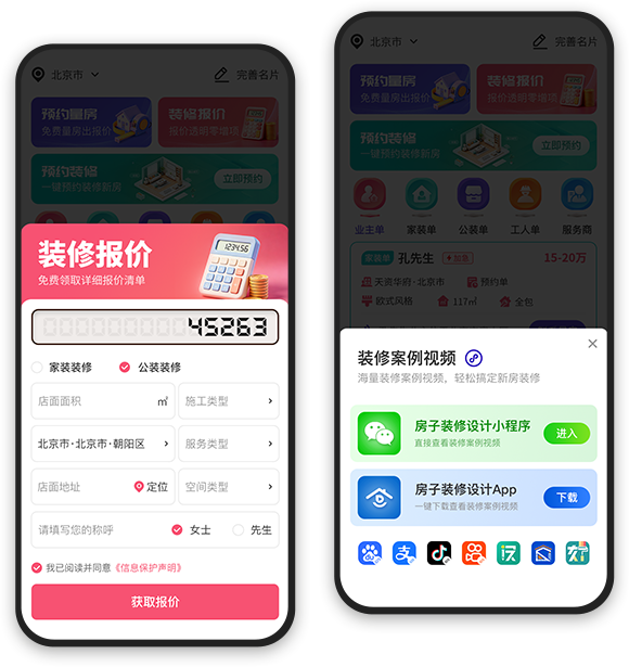 多维度科学精准报价，专业报价