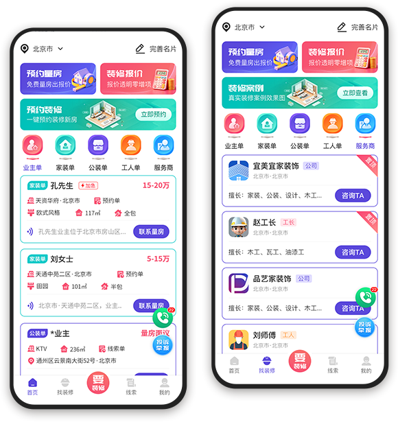 超级客源引擎，一键分发无限获客